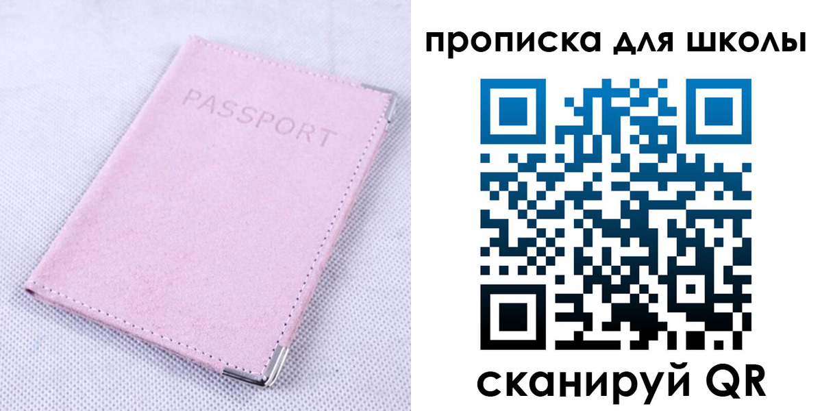 временная регистрация для всех в Ступино