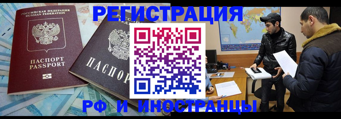 прописка для кредита в Ступино