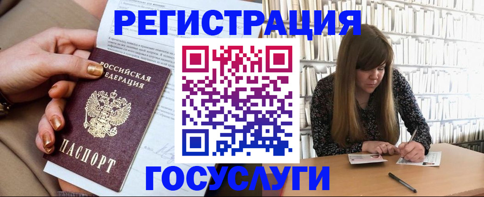 прописка в Ступино