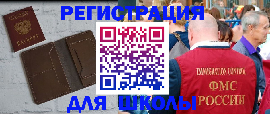 прописка от собственника в Ступино