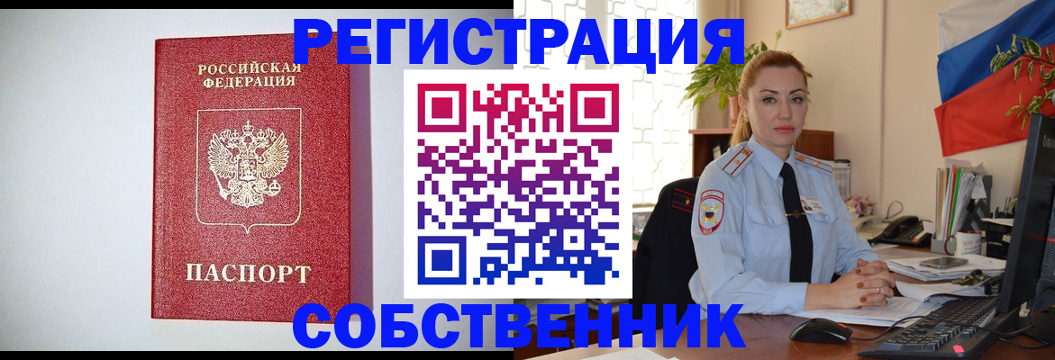найти адрес прописки в Ступино