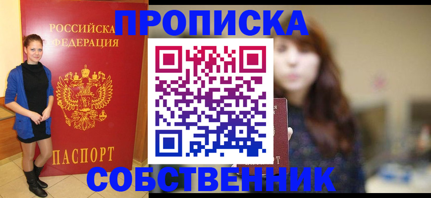 прописка поиск в Ступино