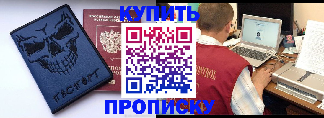 временная регистрация недорого в Ступино