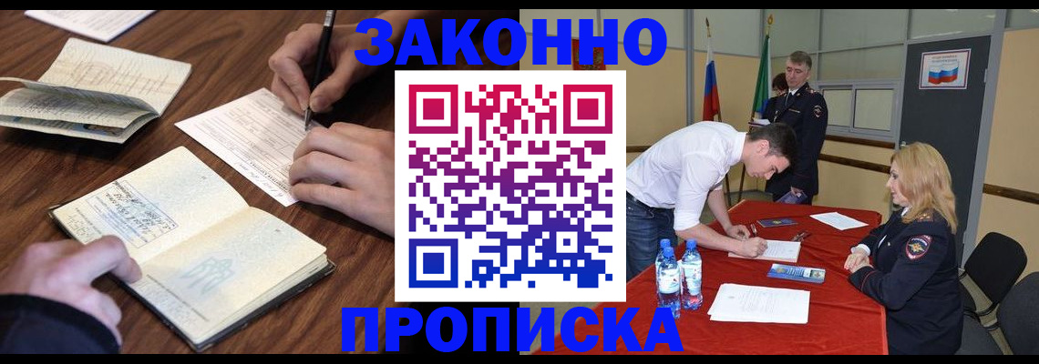 временная регистрация недорого в Ступино