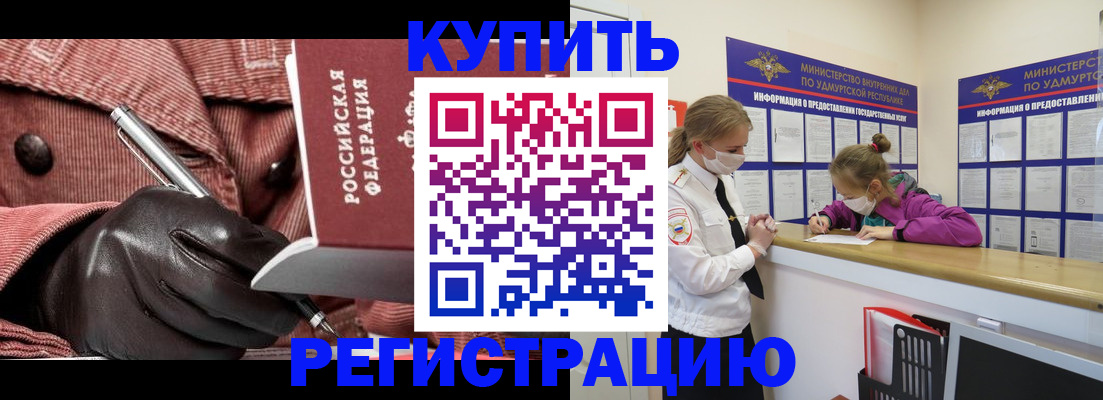 прописка для кредита в Ступино